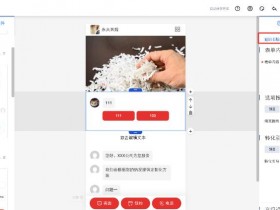 百度推广医美基木鱼营销页编辑器升级说明