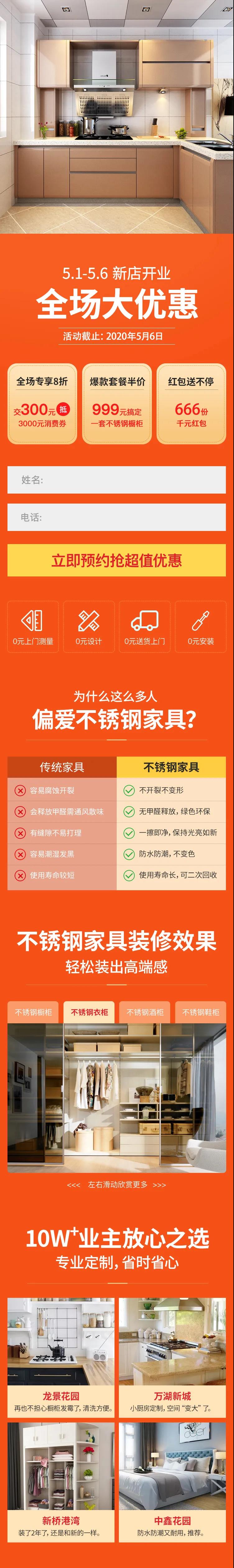 家居装修落地页优化要点+实操案例
