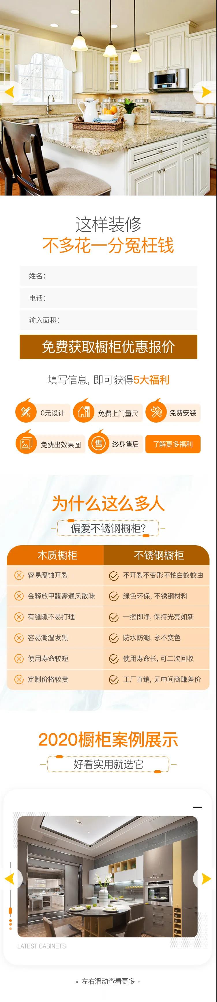 家居装修落地页优化要点+实操案例