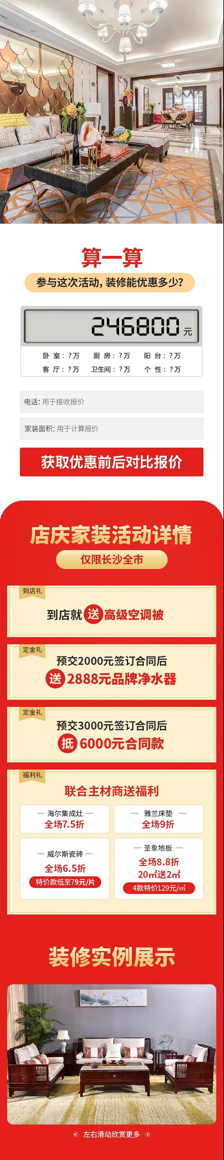家居装修落地页优化要点+实操案例