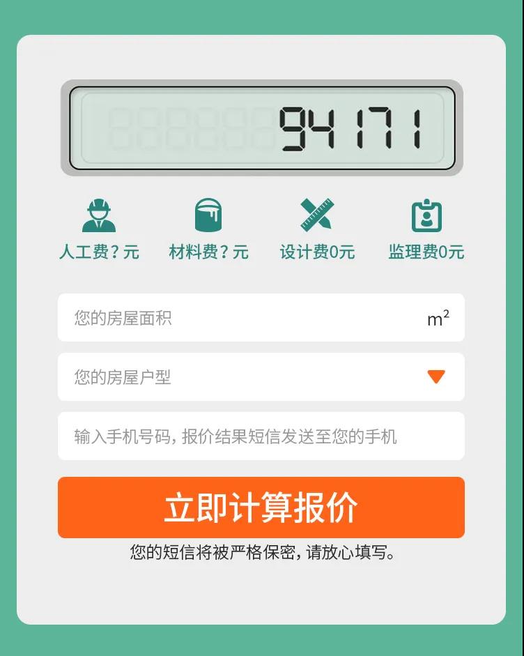 家居装修落地页优化要点+实操案例