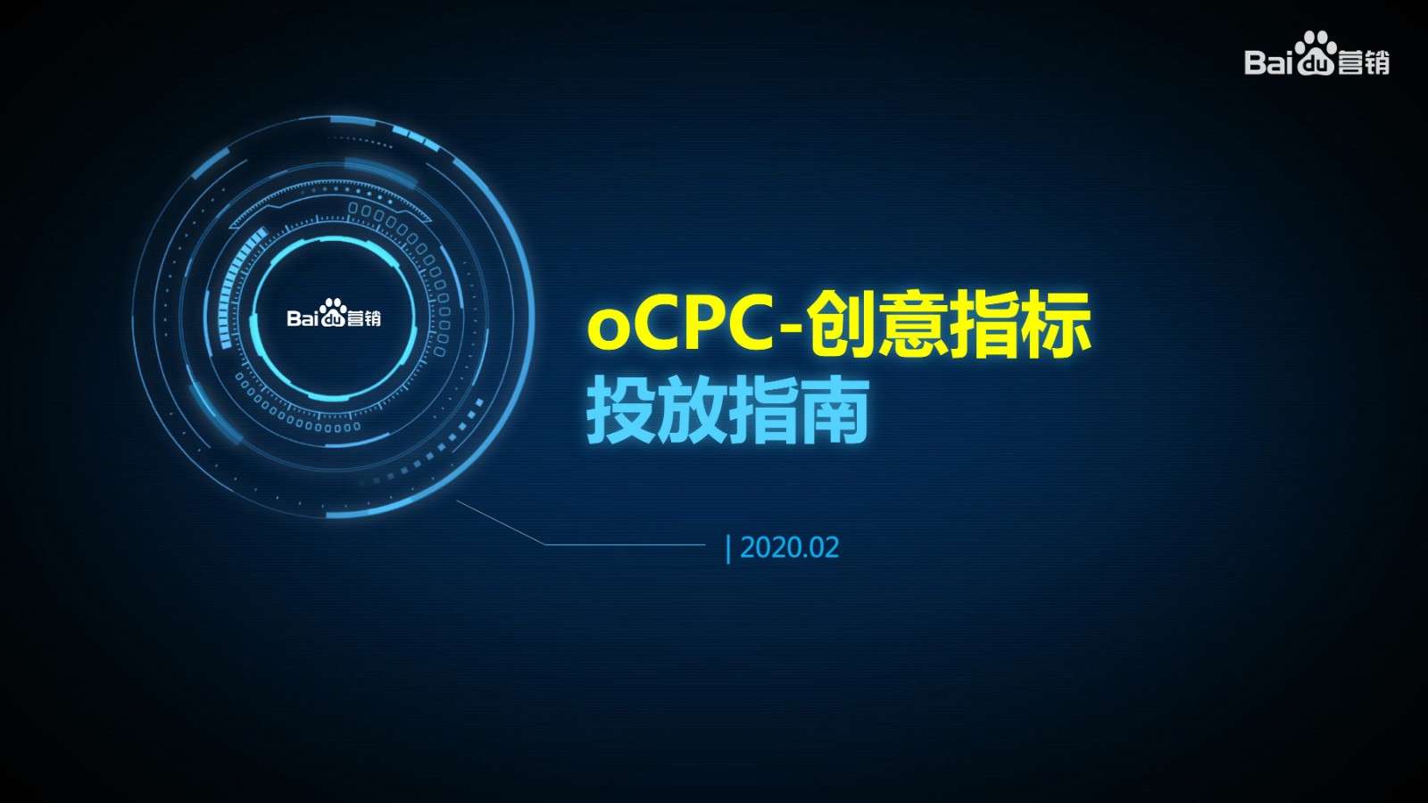 百度信息流CPC、OCPX降低成本的优化技巧是什么？