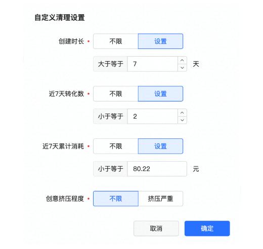 巨量广告清理助手是什么？怎么用？