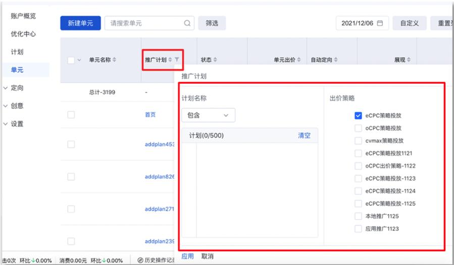 百度推广竞价账户扩量，自动定向