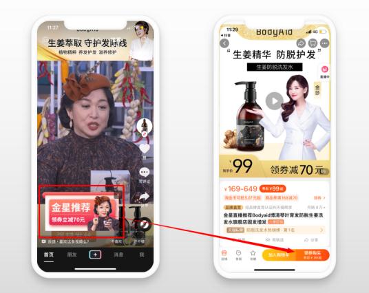 巨量“引流电商click-ID”是什么？