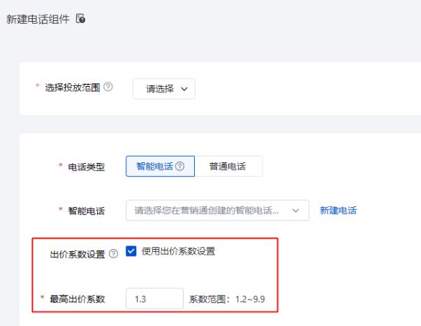 百度推广营销类创意组件出价系数下线