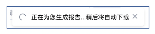 信息流推广管理列表支持数据下载