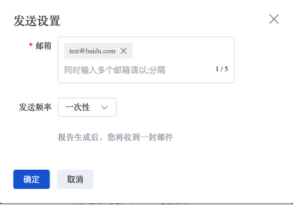 信息流推广管理列表支持数据下载