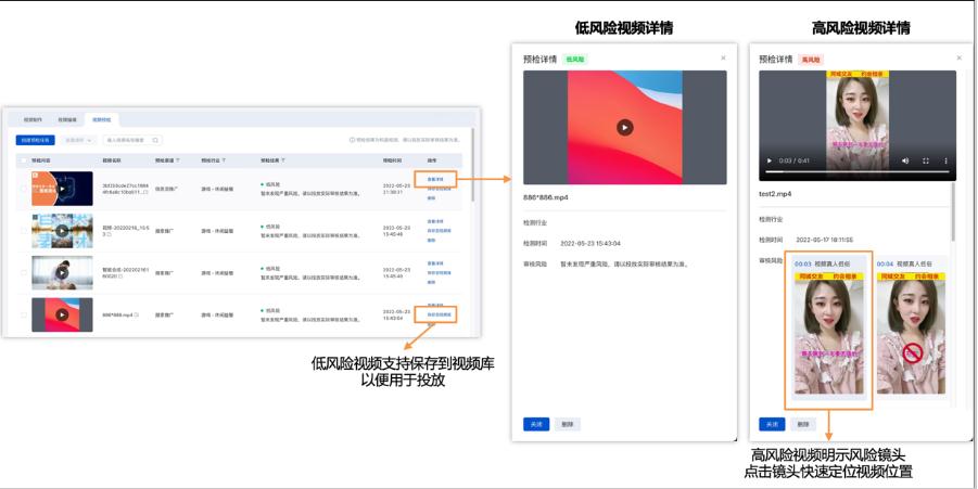 百度推广视频预检工具：帮你把控广告视频中存在的风险
